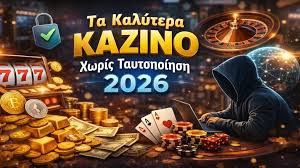 Φρουτάκια Χωρίς Ταυτοποίηση Παίξτε Εύκολα και Γρήγορα